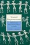 Toward Empowerment: Women and Movement Politics in India