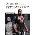 ＺＢｒｕｓｈデジタルスカルプティング人体解剖学<br>Ｓｃｏｔｔ Ｓｐｅｎｃｅｒ著 Ｅｒｉｃ Ｋｅｌｌｅｒ共著 Ｐａｕｌ Ｇａｂｏｕｒｙ共著 Ｂスプラウト訳 <br>ボーンデジタル<br>8400円<br>ISBN:9784862461308