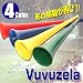 【訳あり】話題のサッカー応援グッズ!!南アフリカ民族楽器 ブブゼラ ◆ラッパ型チアホーン・夏フェス・ビーチSMTB