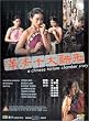 Chinese Torture Chamber Story (Man qing shi da ku xing) [Import USA Zone 1]