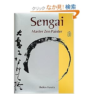 仙〓―Sengai 仙〓―Sengai