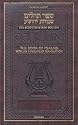 Book of Psalms With an Interlinear Translation: General Use Bible ; Psalms Maroon Binding, White Edging, Schottenstein Edition (Artscroll (Mesorah Series)) (Hebrew Edition)