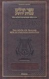 Book of Psalms With an Interlinear Translation: General Use Bible ; Psalms Maroon Binding, White Edging, Schottenstein Edition (Artscroll (Mesorah Series)) (Hebrew Edition)