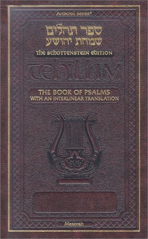 Book of Psalms With an Interlinear Translation: General Use Bible ; Psalms Maroon Binding, White Edging, Schottenstein Edition (Artscroll (Mesorah Series)) (Hebrew Edition)