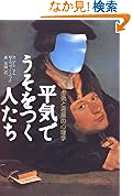 Amazonで確認