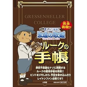 �f�� ���C�g�������Ɖi���̉̕P�u���[�N�̎蒠�v