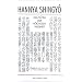 Hannya Shingyo