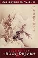 Yume No Hon: The Book of Dreams