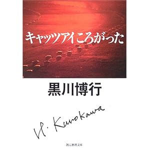 �L���b�c�A�C���낪���� (�n����������)