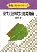 現代文読解力の開発講座