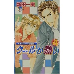 �N�[�����M���q4�r���C�N�C�[�����z�� (�G�N���v�X���}���X)