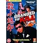 Branded To Kill [1967] [DVD]