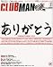: clubman (クラブマン) 2009年 06月号 [雑誌]