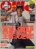 Ollie (オーリー) 2007年 08月号 [雑誌]