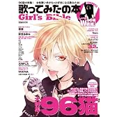 歌ってみたの本 Girl's Bible (エンターブレインムック)