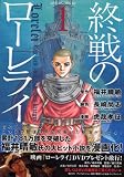 終戦のローレライ 1 (アフタヌーンKC)