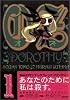 OZ―DOROTHY (1) (Seed!comics)