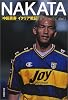 NAKATA―中田英寿イタリア戦記