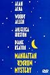 Manhattan Murder Mystery