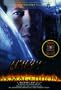 Armageddon: Junior Novel (Disney's Junior Novel)