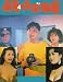 VHS : My Neighbors Are Phantoms