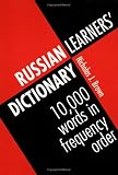 Russian Learner's Dictionary: 10, 000 Russian Words in Frequency Order