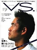 VS. (バーサス) 2005年 07月号