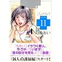 Ns�f������ (Karte No.11) (���[�j���OKC (1535))