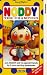 Noddy - The Champion [VHS] [UK Import]