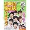 ���΂��j�q�Z Vol.9 (2011 MARCH) (���j���b�N�V���[�Y 166)