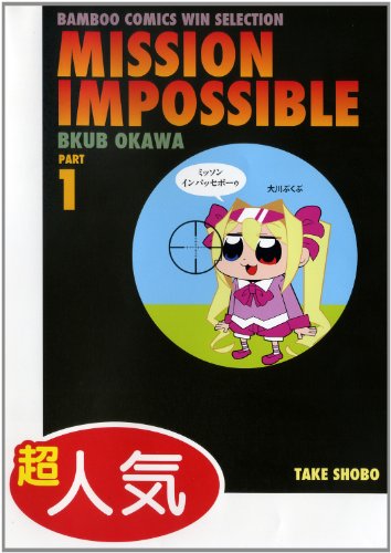 ミッソンインパッセボーゥ
