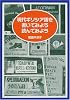 現代ギリシア語を書いてみよう読んでみよう