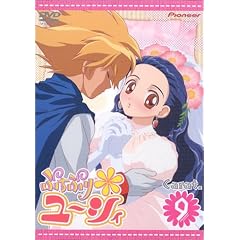 ぷちぷり*ユーシィ Carat.9 [DVD]