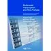 Multimodal Transcription and Text Analysis (Equinox Textbooks and Surveys in Linguistics)