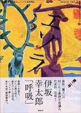 書評 エソラvol.2 by miol mor