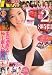 パシャ! 2012年 03月号 [雑誌]