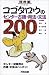 コゴタロウのセンター古語・用法・文法200 (河合塾SERIES)
