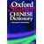 The Oxford Starter Chinese Dictionary (Oxford Starter Dictionaries)