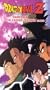 Dragon Ball Z - Bardock the Father of Goku - (UNCUT) [VHS]