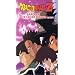 Dragon Ball Z - Bardock the Father of Goku - (UNCUT) [VHS]