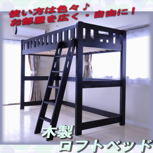 【送料無料】 ベッド ロフトベッド 二段ベット トールベッド クリス 学生寮 社員寮 ワンルーム に 木製 すのこベッド