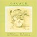 �䤹�餮�β� Irish, English traditional songs and more