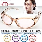 KOWA ディメンション 花粉・紫外線プロテクトグラス タウンタイプ ブラウン