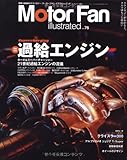 Motor Fan illustrated vol.76 (モーターファン別冊)