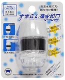すずらん 浄水蛇口 J-221