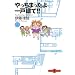 �Ƃ����Ă悤���ȁH�Ǝv���������Ƃ��̂������ߖ{