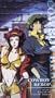 Cowboy Bebop - Ballad of Fallen Angels (Vol. 3) [VHS]