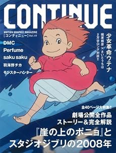 コンティニューvol.41