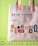 ステッチ・マイバッグ―シンプルに楽しむ刺繍の本