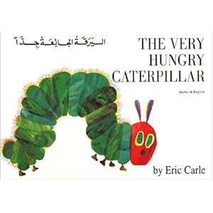The Very Hungry Caterpillar  (English and Arabic Edition)